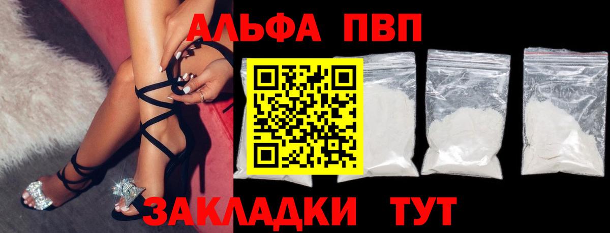 Альфа ПВП кристаллы  Вход с VPN  Альфа ПВП кристаллы  Советский  А ПВП крисы CK 
