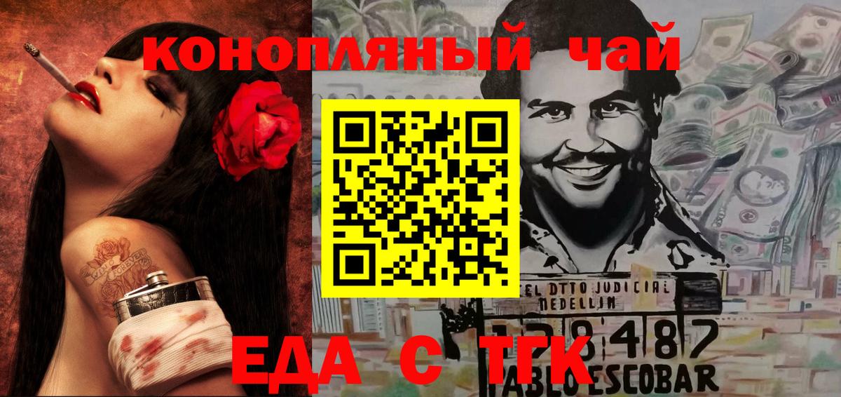 Cannafood конопля  Вход с VPN  Советский 