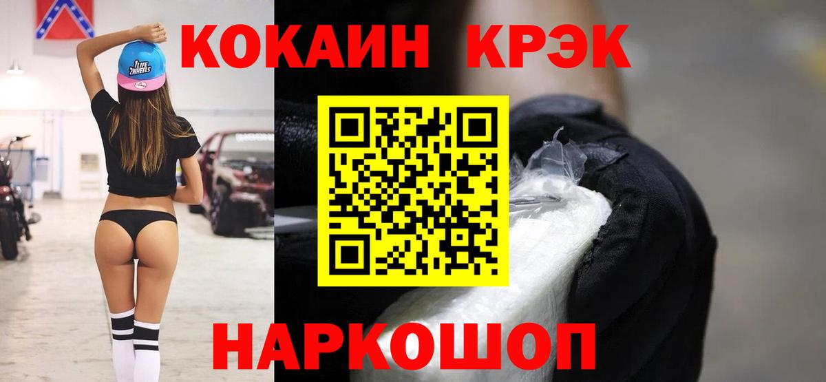 Кокаин FishScale Советский