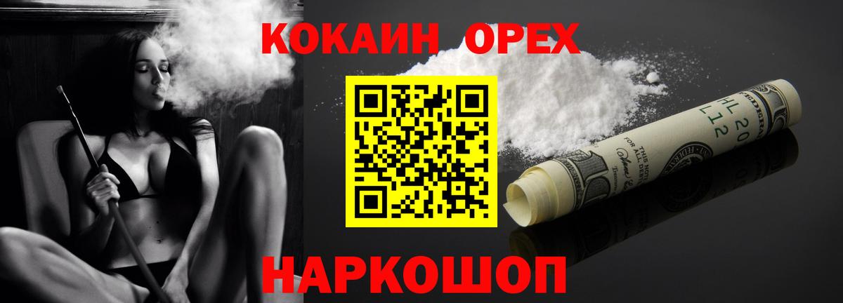 Cocaine 98%  Кокаин 98%  даркнет сайт  Вход с VPN  Советский 