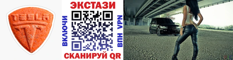 Экстази 280мг  Советский 
