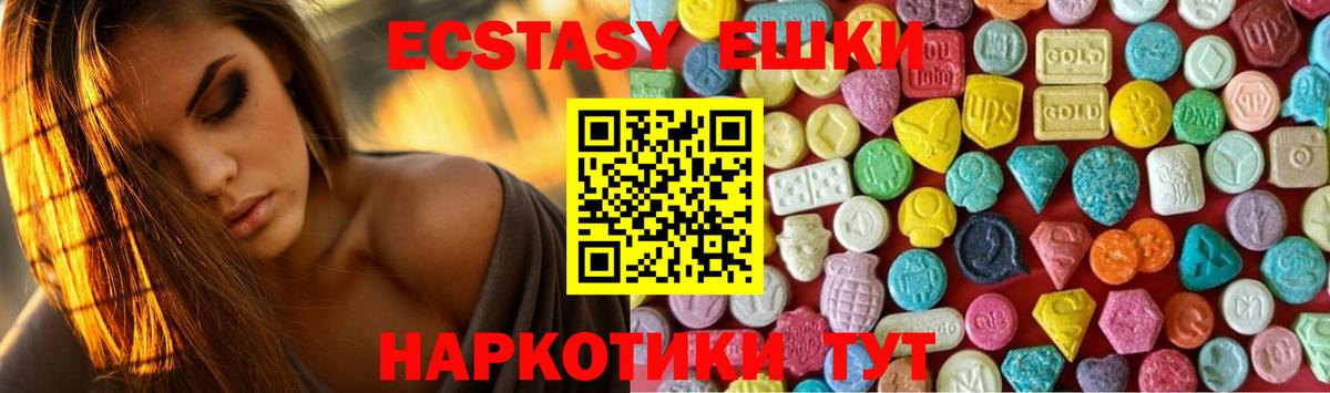 наркотики  Вход с VPN  Ecstasy  Экстази XTC  Советский  Ecstasy Дубай 