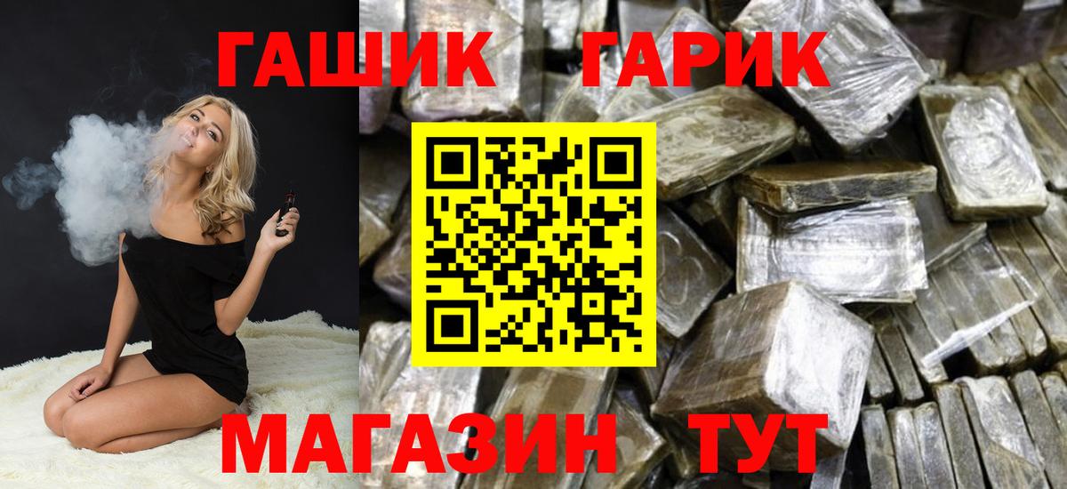 ГАШИШ VHQ  Гашиш  ГАШ гашик  Советский  Вход с VPN 