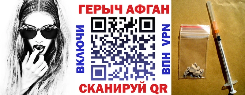 Героин Афган  Советский 