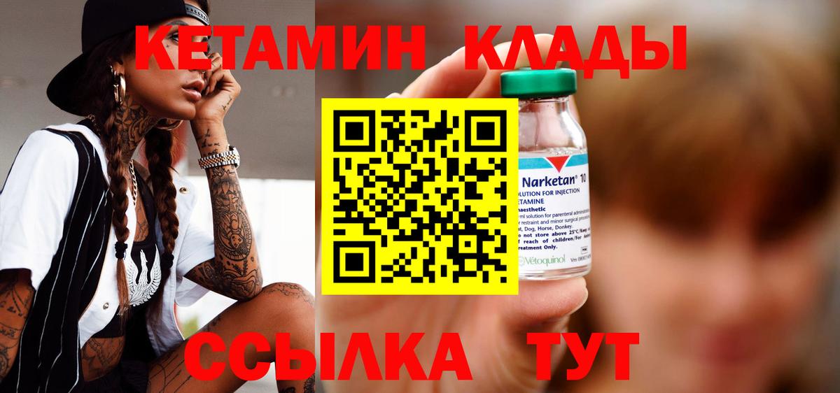 Бутират Советский