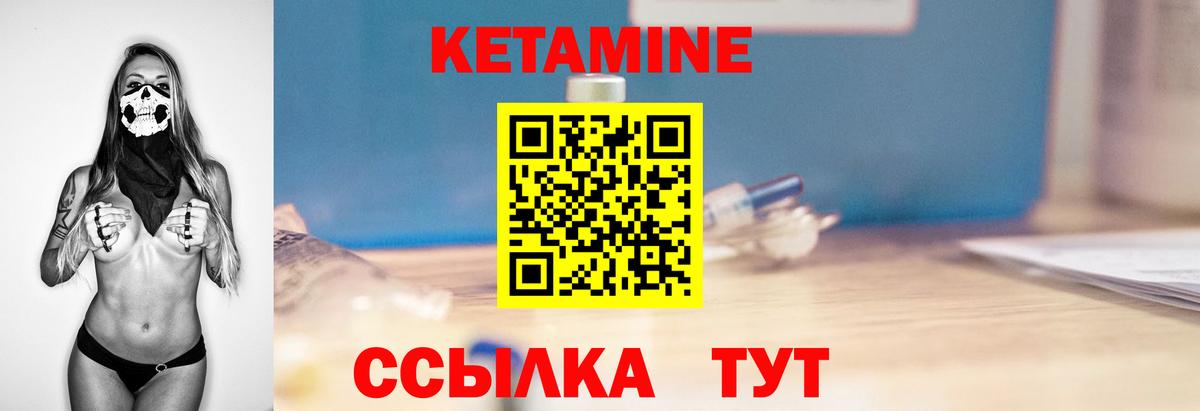 Кетамин ketamine  Кетамин VHQ  Вход с VPN  Советский 