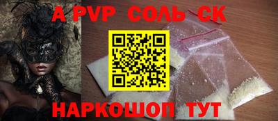 сатива Ставрополь