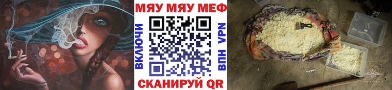 Меф мука Советский