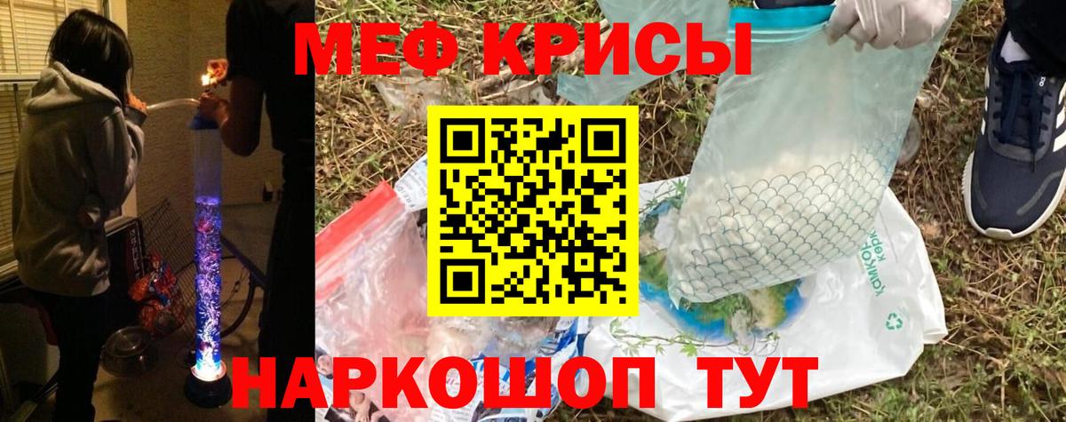 Меф  Меф mephedrone  Вход с VPN  Мефедрон  Советский  Мефедрон VHQ 