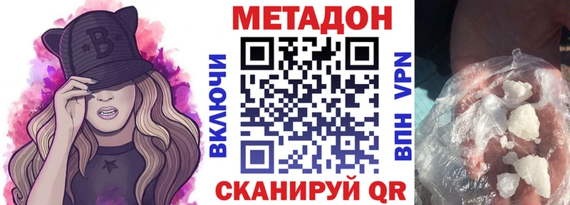 Метадон кристалл как найти Советский