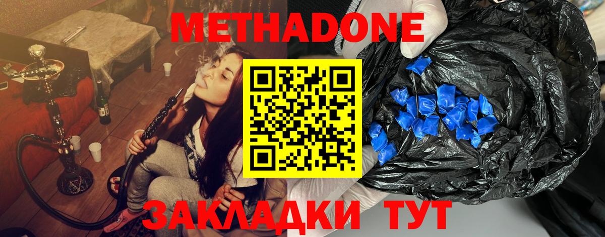 Советский  Метадон белоснежный  Вход с VPN 