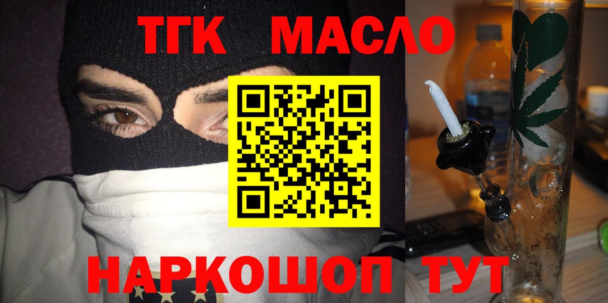 ОМГ ОМГ   ТГК THC oil  ТГК Wax  Вход с VPN  Советский 