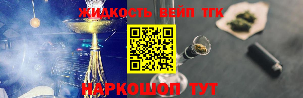 ТГК концентрат Советский